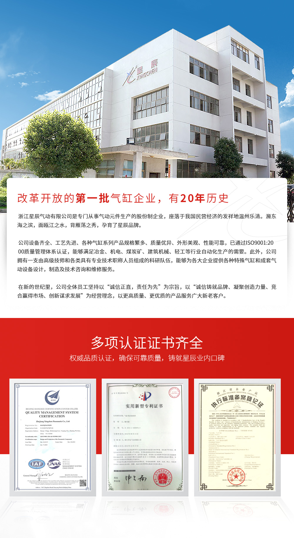 廣東星辰氣動，氣缸，氣動，電磁閥